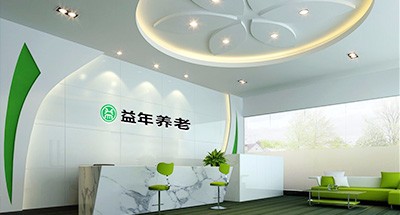 益年養(yǎng)老