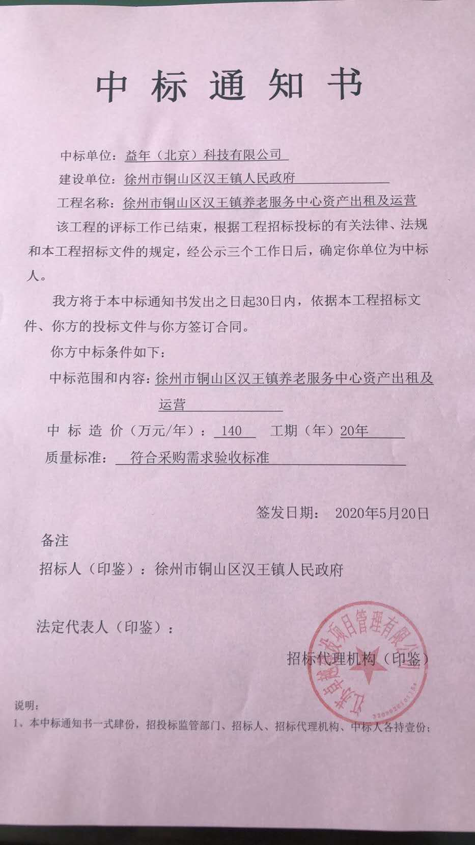 微信圖片_20200523145811.jpg