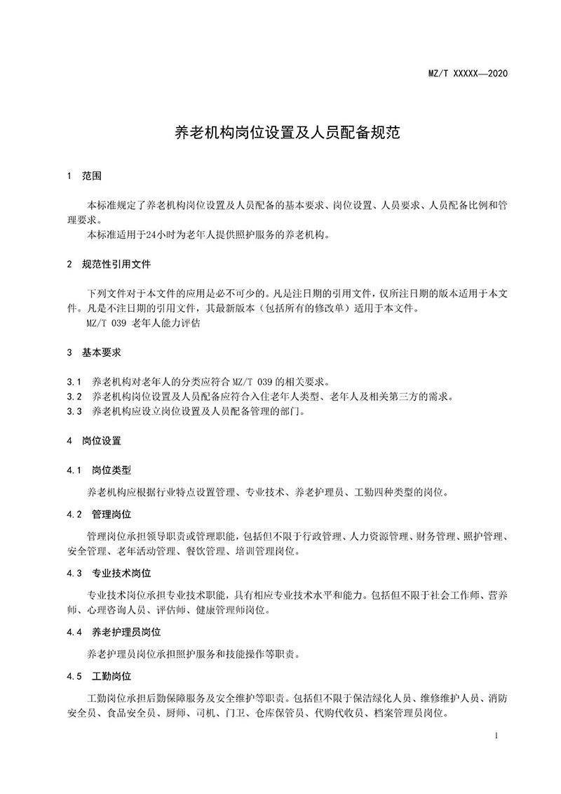 益年養(yǎng)老官網(wǎng)