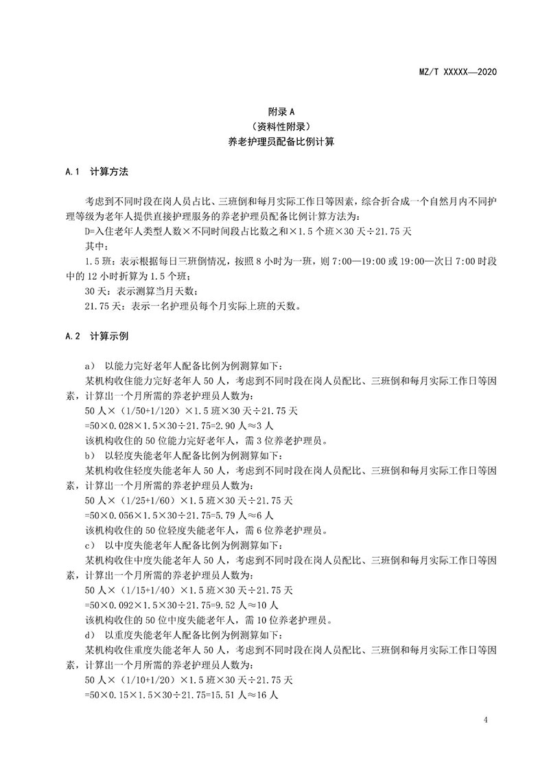 益年養(yǎng)老官網(wǎng)