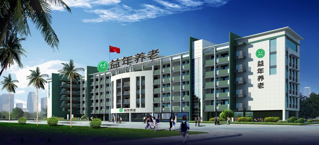 益年養(yǎng)老院.jpg