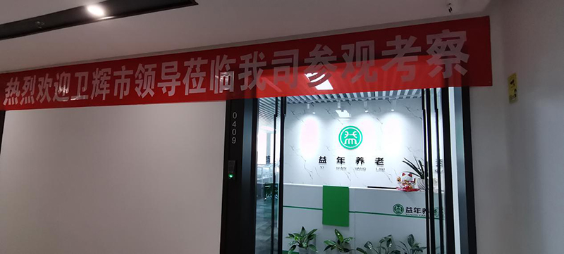 益年養(yǎng)老官網(wǎng)