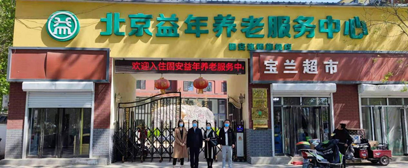 益年養(yǎng)老官網(wǎng)
