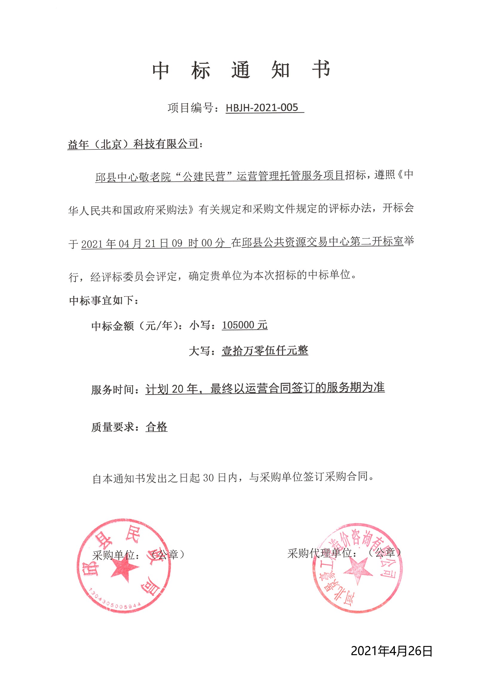 益年養(yǎng)老官網(wǎng)