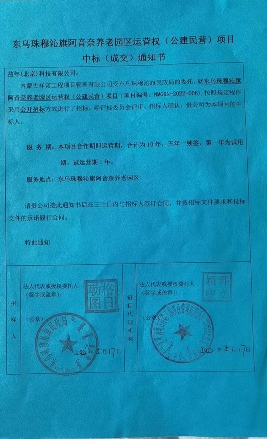 益年養(yǎng)老官網(wǎng)