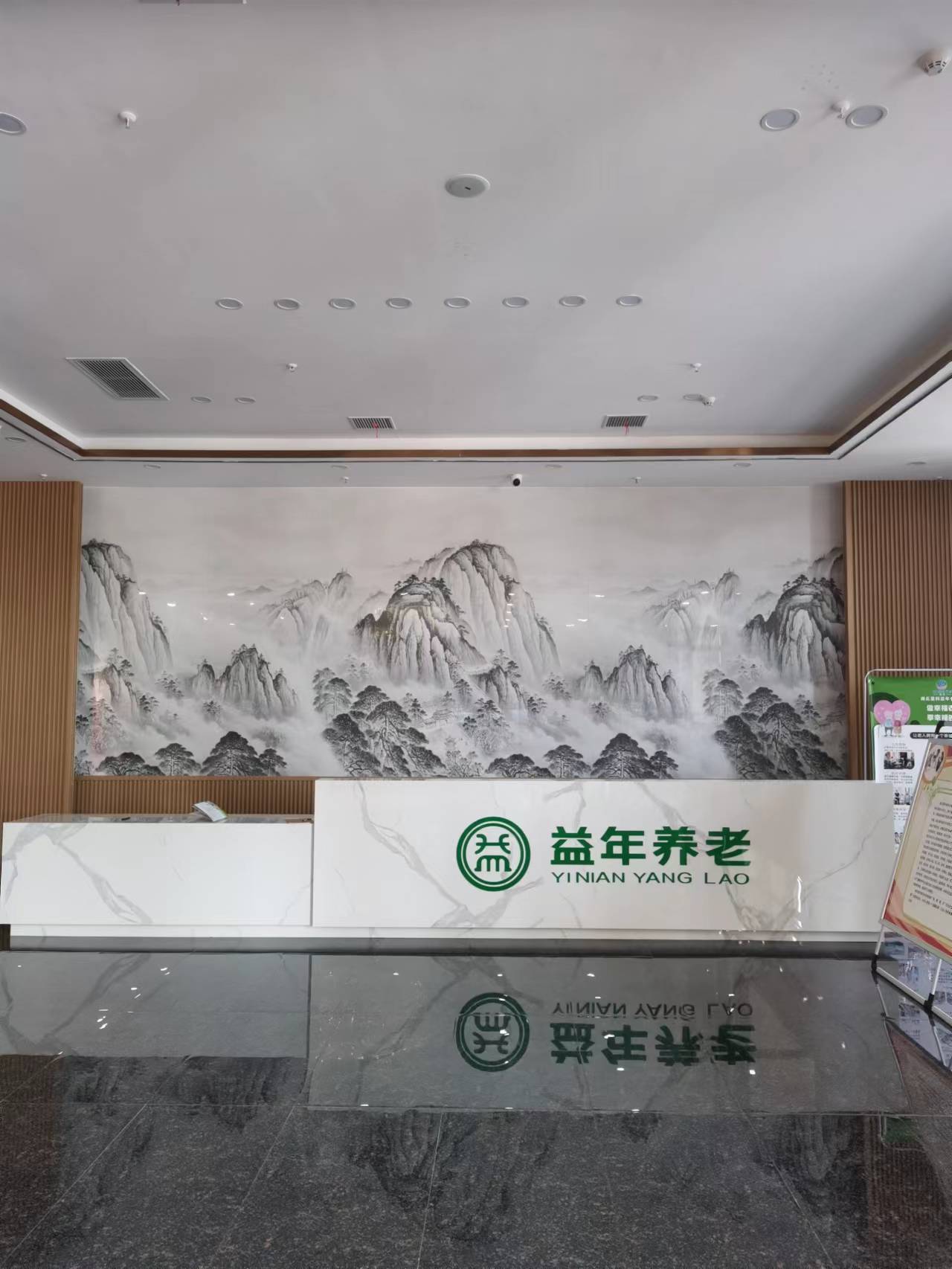 益年養(yǎng)老官網(wǎng)
