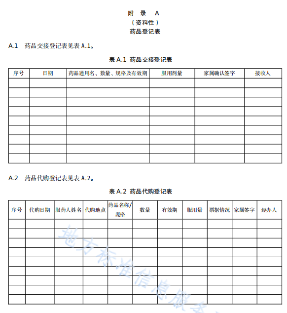 益年養(yǎng)老官網(wǎng)