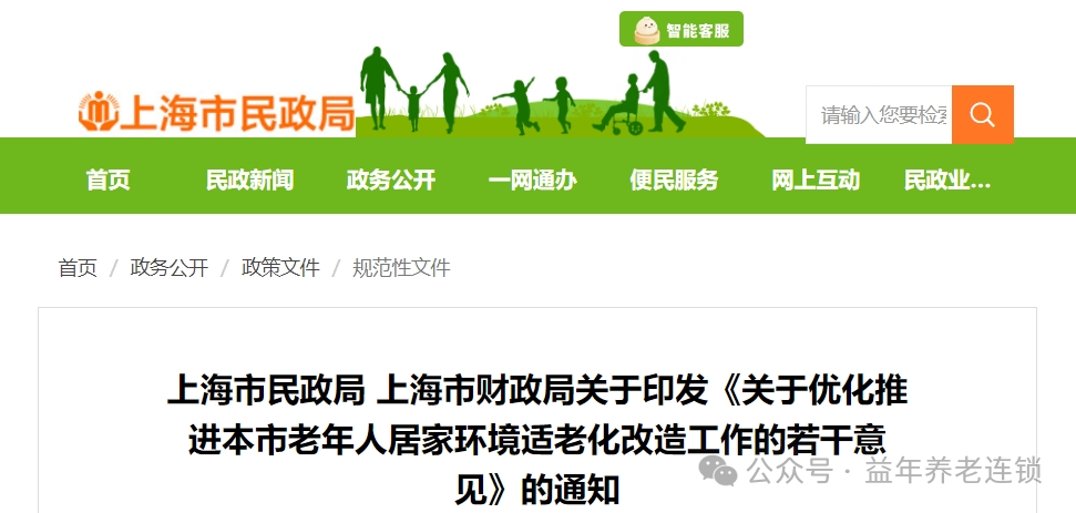 益年養(yǎng)老官網(wǎng)