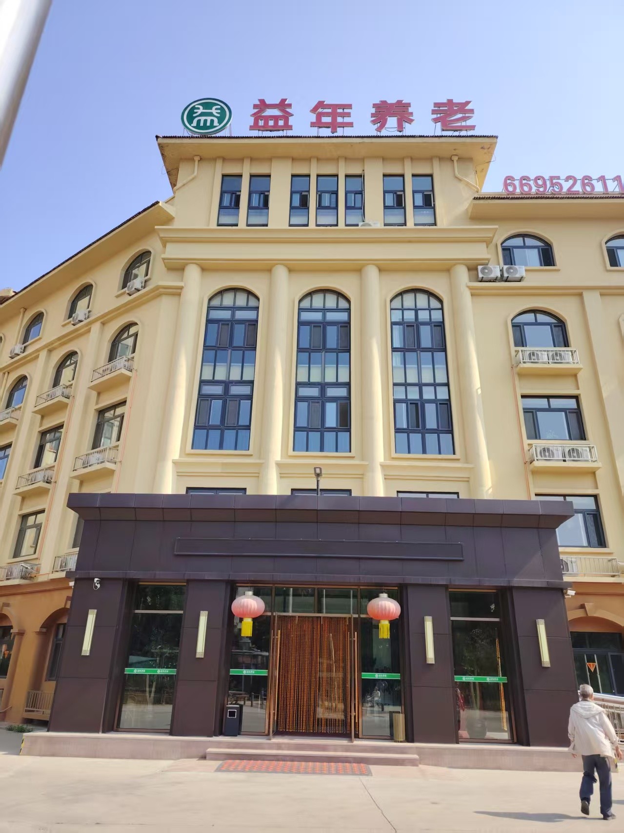 益年養(yǎng)老官網(wǎng)