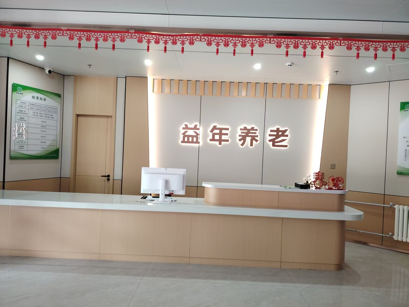 益年養(yǎng)老官網(wǎng)