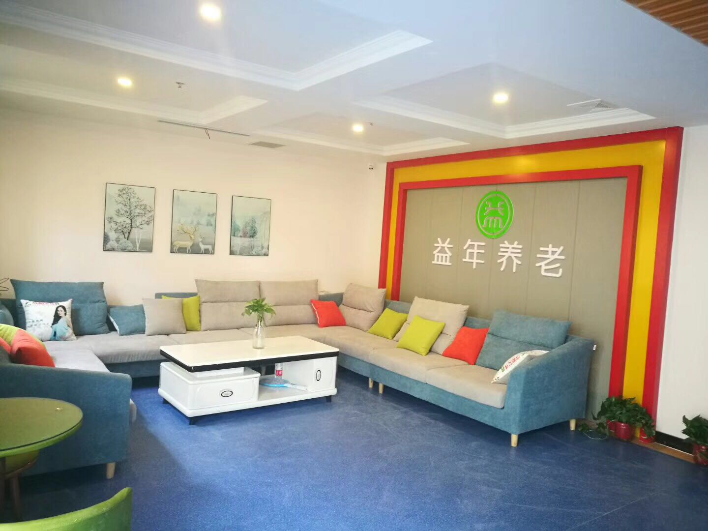 益年養(yǎng)老官網(wǎng)