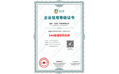 誠(chéng)信供應(yīng)商