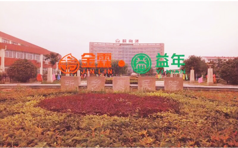 新鄉(xiāng)益年養(yǎng)老連鎖養(yǎng)老院