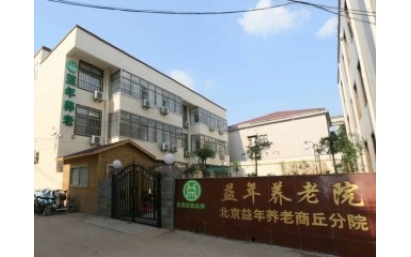 養(yǎng)老院開辦| 關注消防安全，養(yǎng)老消防設計建議干貨