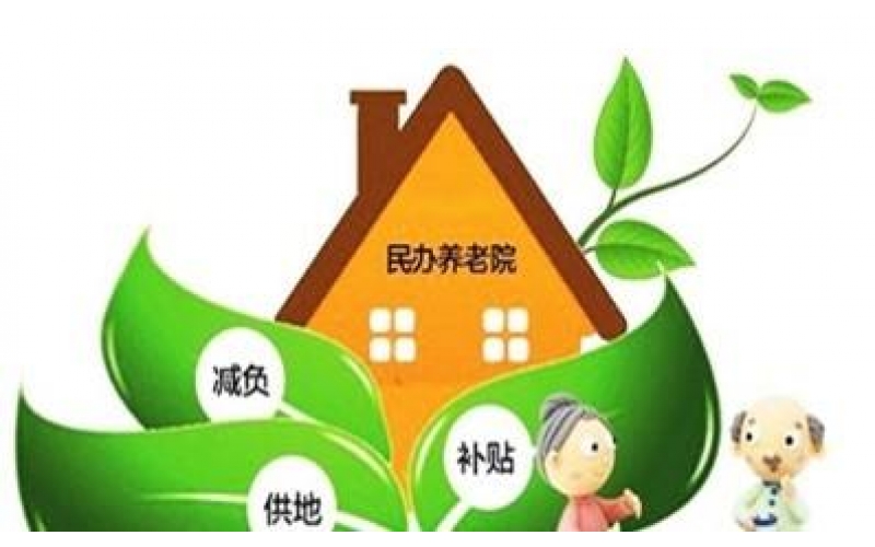 國(guó)務(wù)院常務(wù)會(huì)議：加快老舊小區(qū)改造，引導(dǎo)發(fā)展社區(qū)養(yǎng)老、托幼等服務(wù)