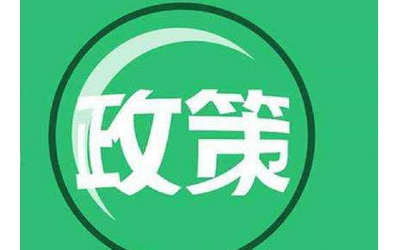 民政部聯(lián)合其余五部聯(lián)合發(fā)文：關(guān)于規(guī)范養(yǎng)老機(jī)構(gòu)服務(wù)行為 做好服務(wù)糾紛處理工作的意見(jiàn)
