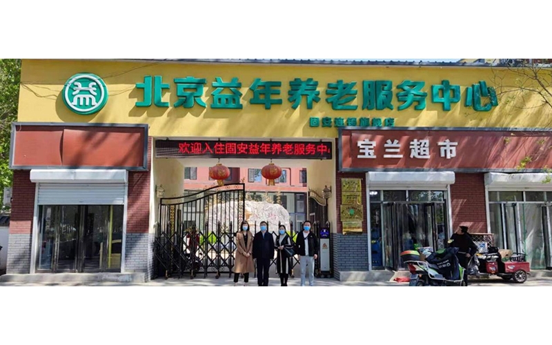 祝賀！北京益年養(yǎng)老連鎖養(yǎng)老院獲評(píng)二星級(jí)養(yǎng)老機(jī)構(gòu)！