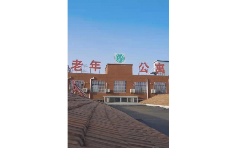 陜西益年養(yǎng)老連鎖養(yǎng)老院