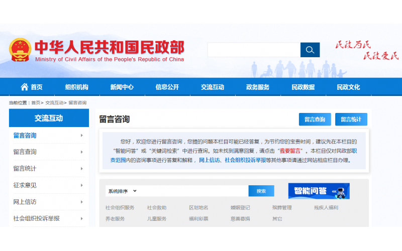 養(yǎng)老院連鎖 - 養(yǎng)老服務(wù)機(jī)構(gòu)籌建、運(yùn)營(yíng)、管理過(guò)程中等問(wèn)題，民政部有最新回復(fù)