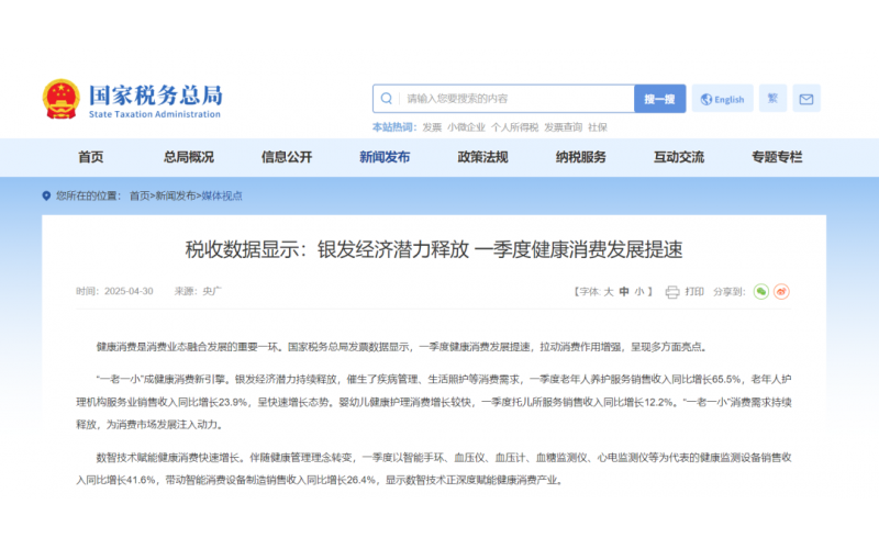 養(yǎng)老院連鎖 - 國家稅務總局：一季度老年人養(yǎng)護服務銷售收入同比增長65.5%
